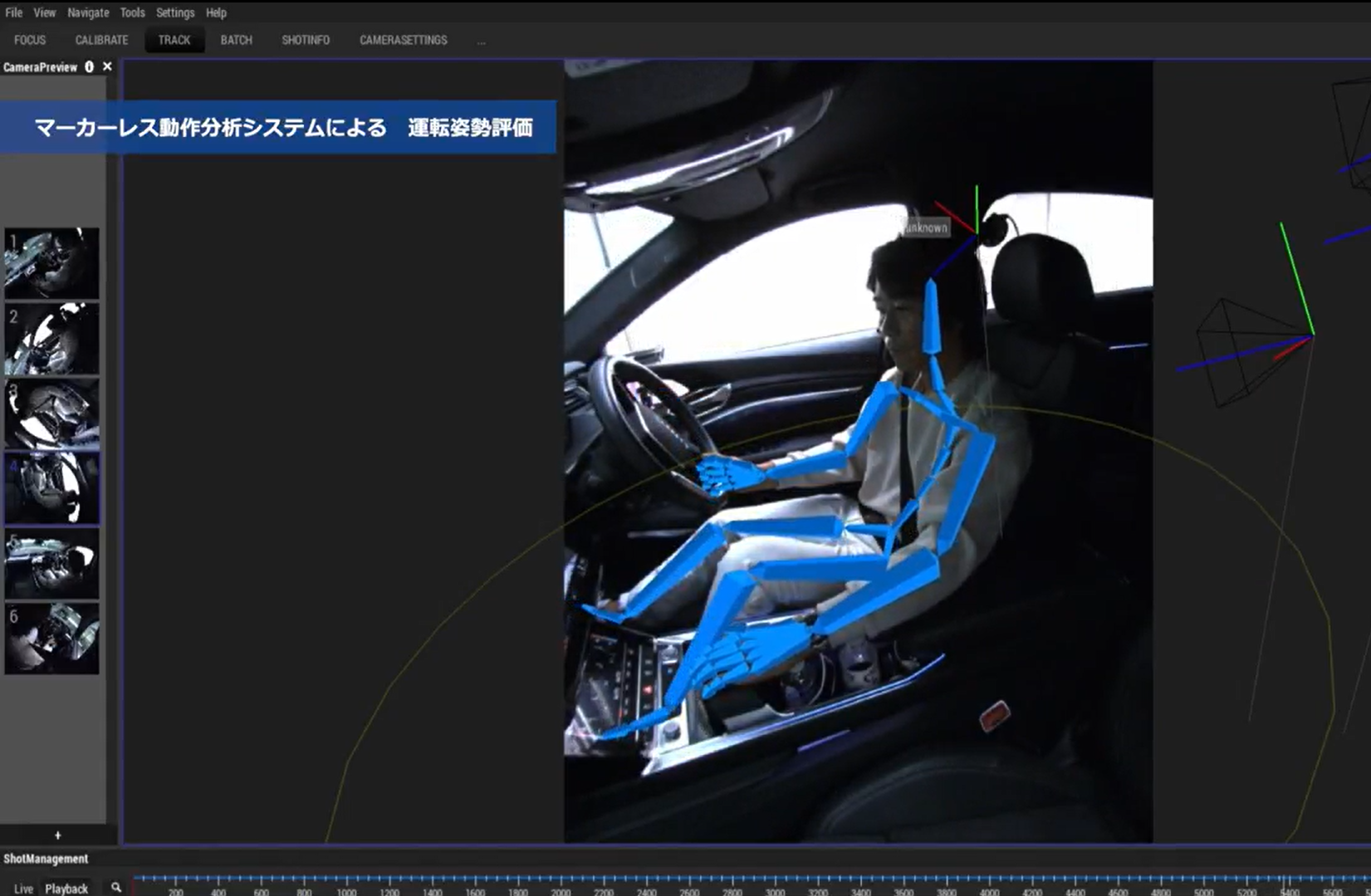 運転姿勢評価を効率化！マーカーレス動作計測システムでデータ解析まで 